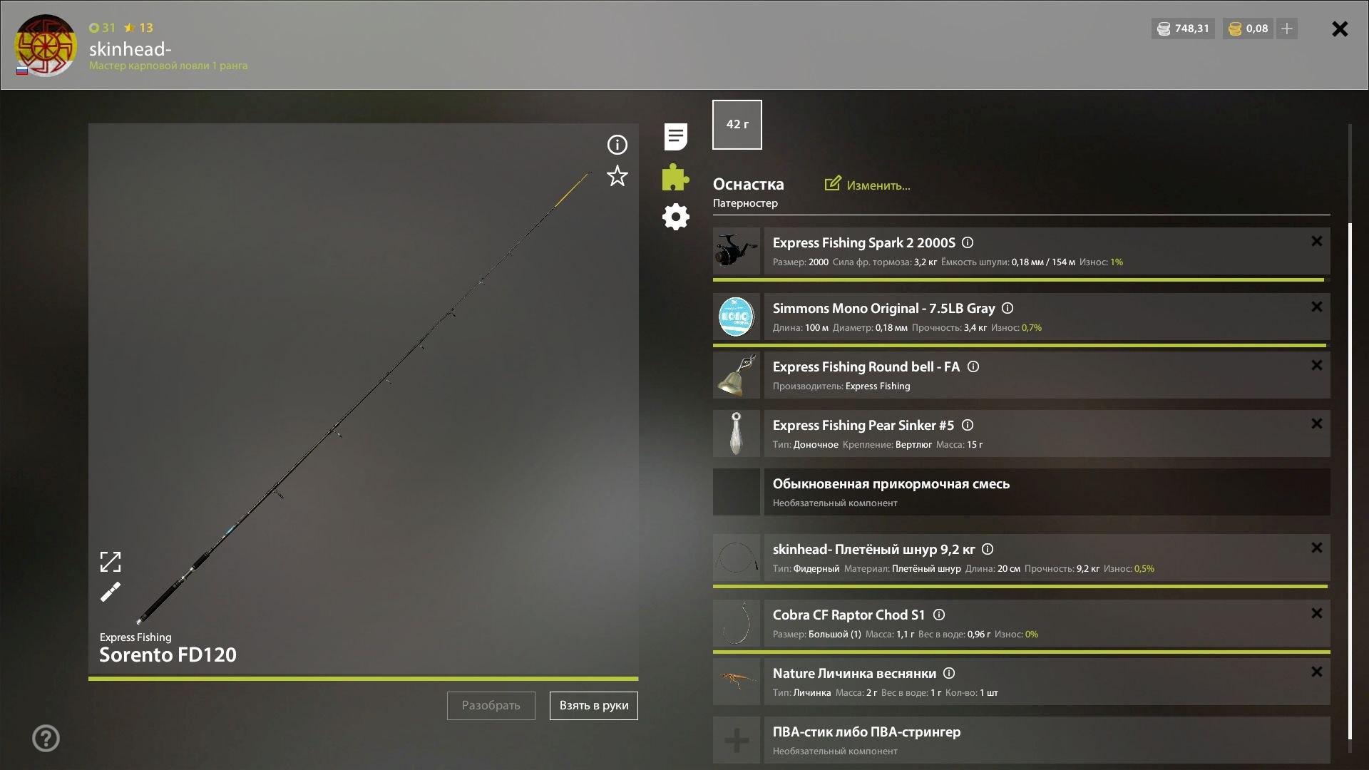 Ладожское озеро — Оснастка (фидер)