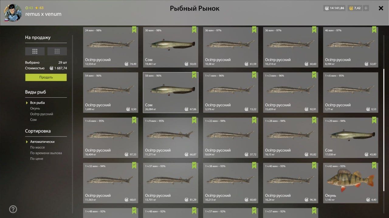 Keepnet — Akhtuba River