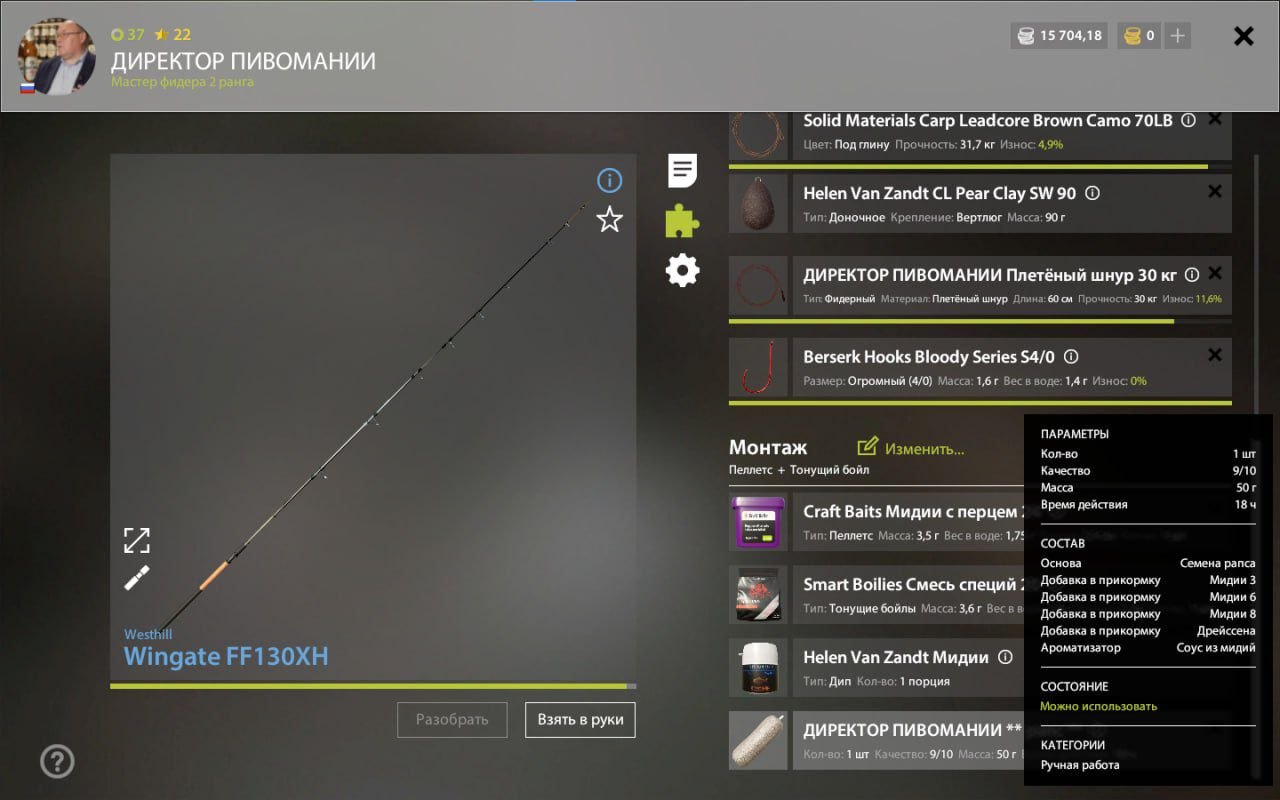 Groundbait — The Amber Lake