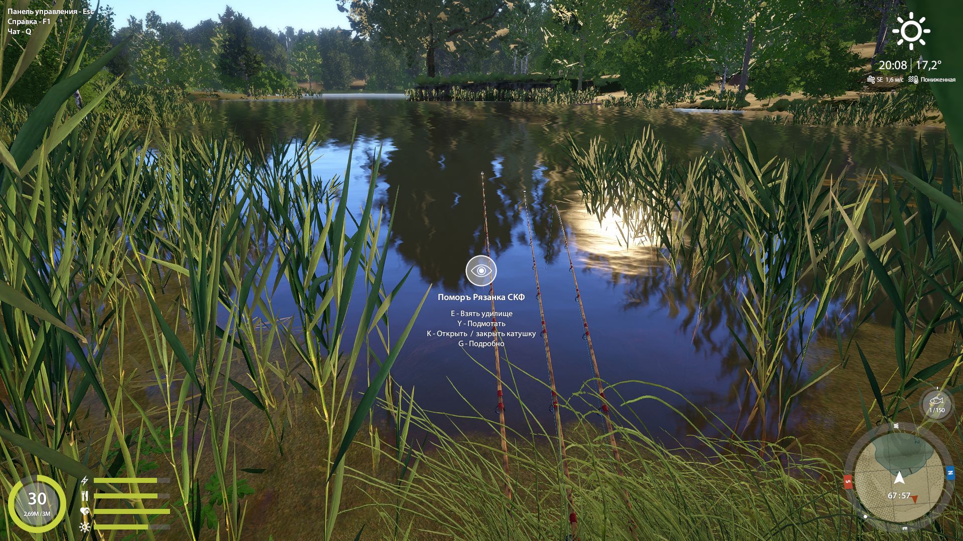 Озеро Медное — Точка