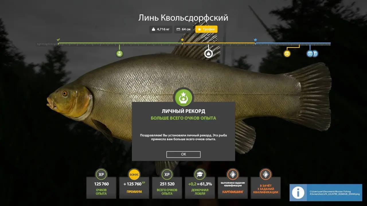 Озеро Медное