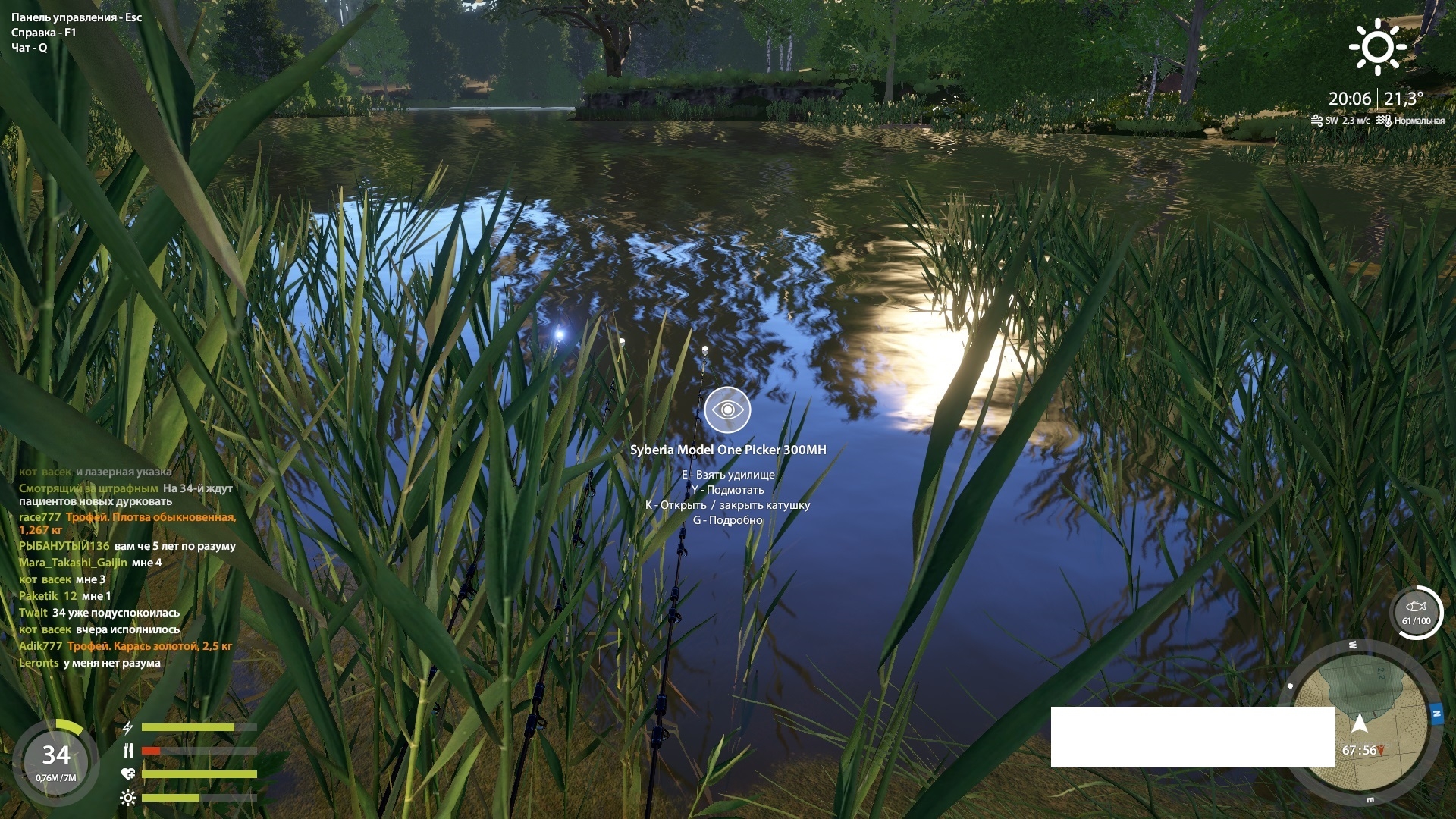 Озеро Медное — Точка