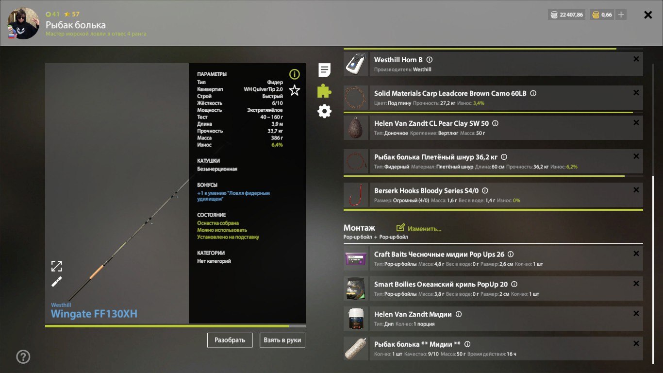 Оснастка (фидер) — Озеро Янтарное