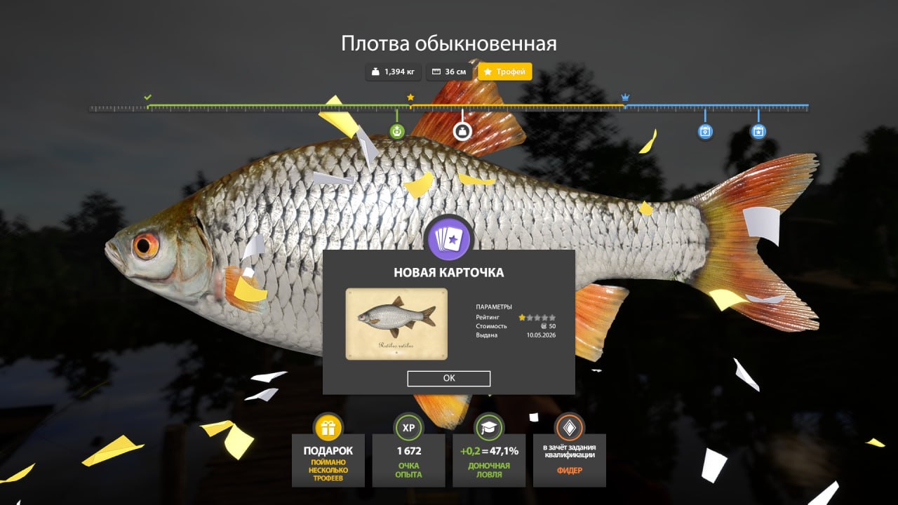 Озеро Комариное — Трофей