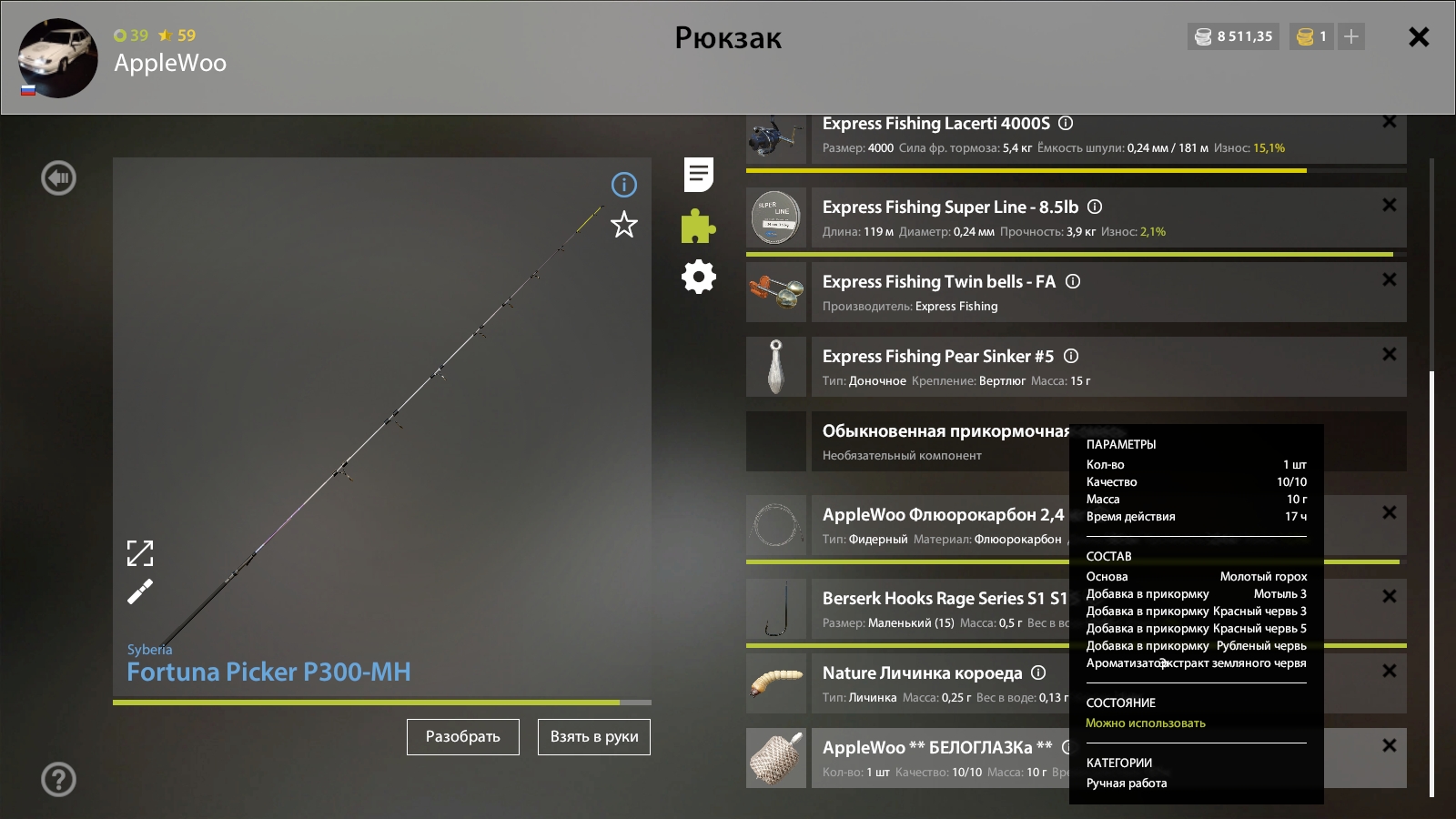 Прикормка — Река Ахтуба