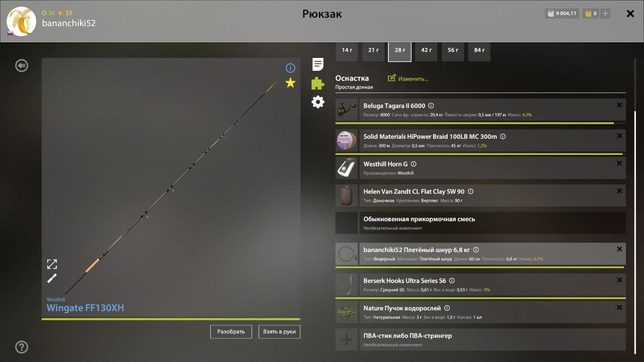 Река Волхов — Оснастка