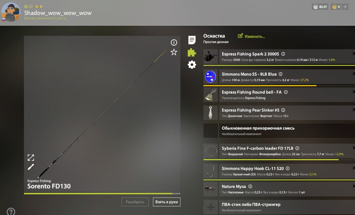 Озеро Старый Острог — Оснастка (фидер)