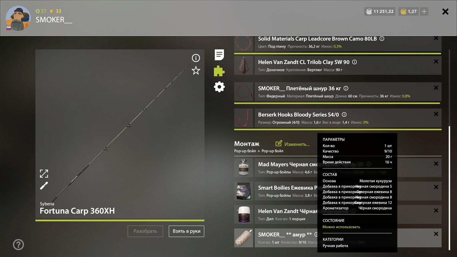 Groundbait — Old Burg Lake