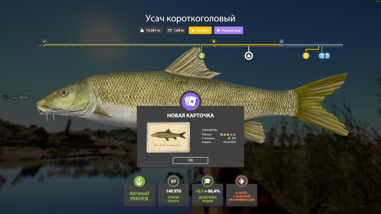 Трофей — Река Ахтуба