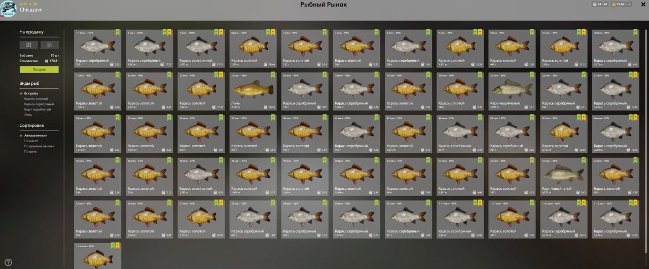 Озеро Комариное — Садок