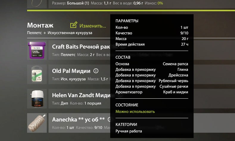 Bear Lake — Groundbait