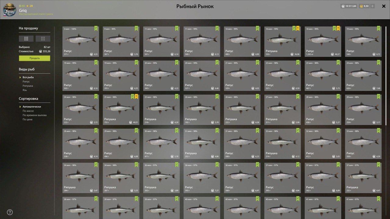 Ladoga Lake — Keepnet