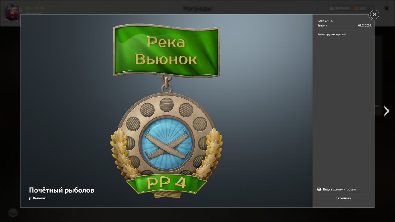 Река Вьюнок — Разное