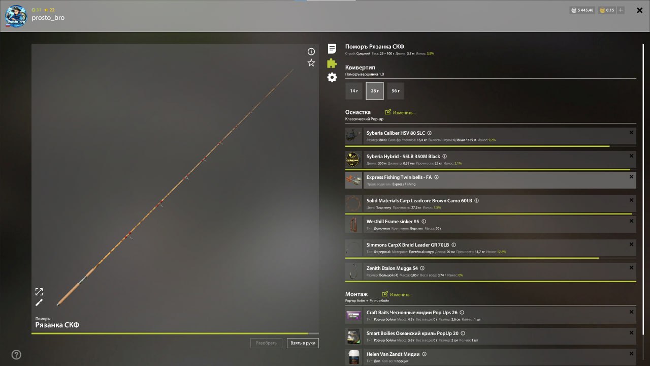 Озеро Янтарное — Прикормка