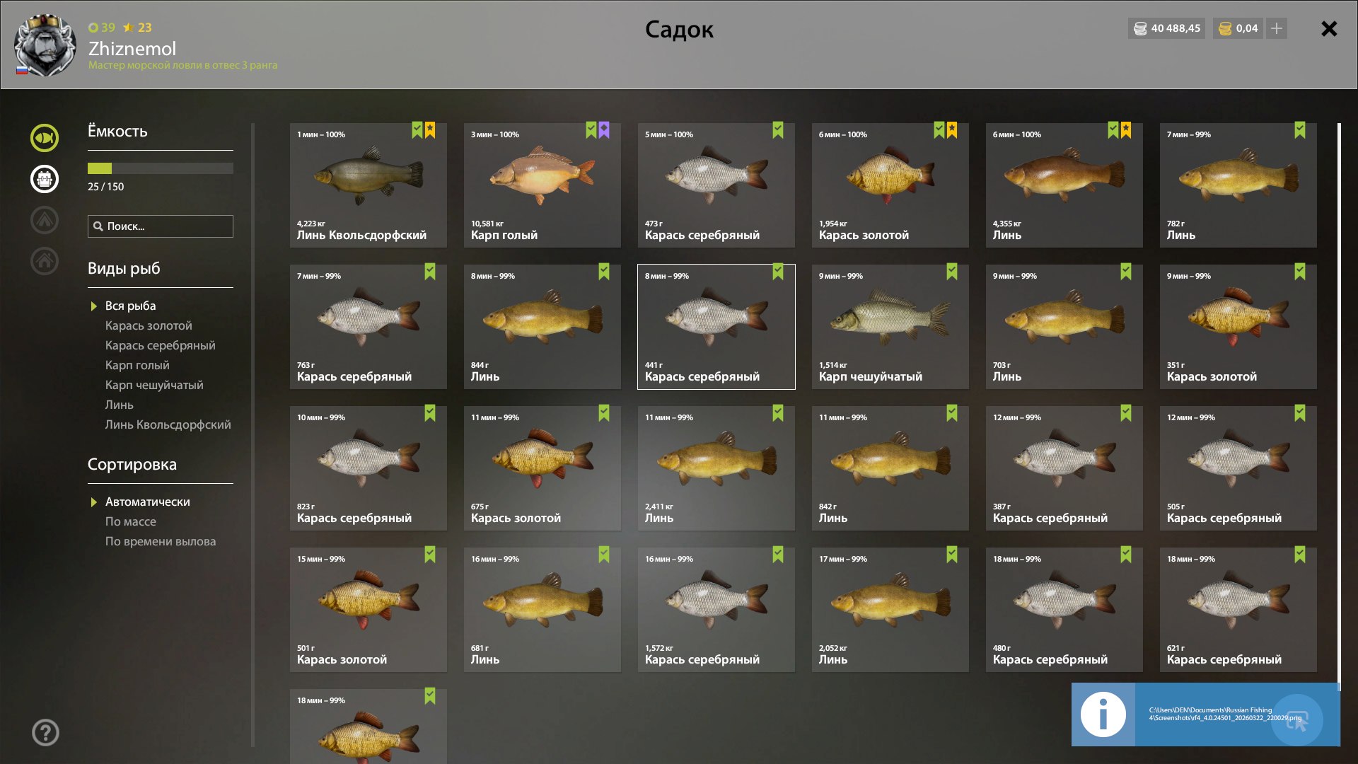 Trophy — Copper Lake