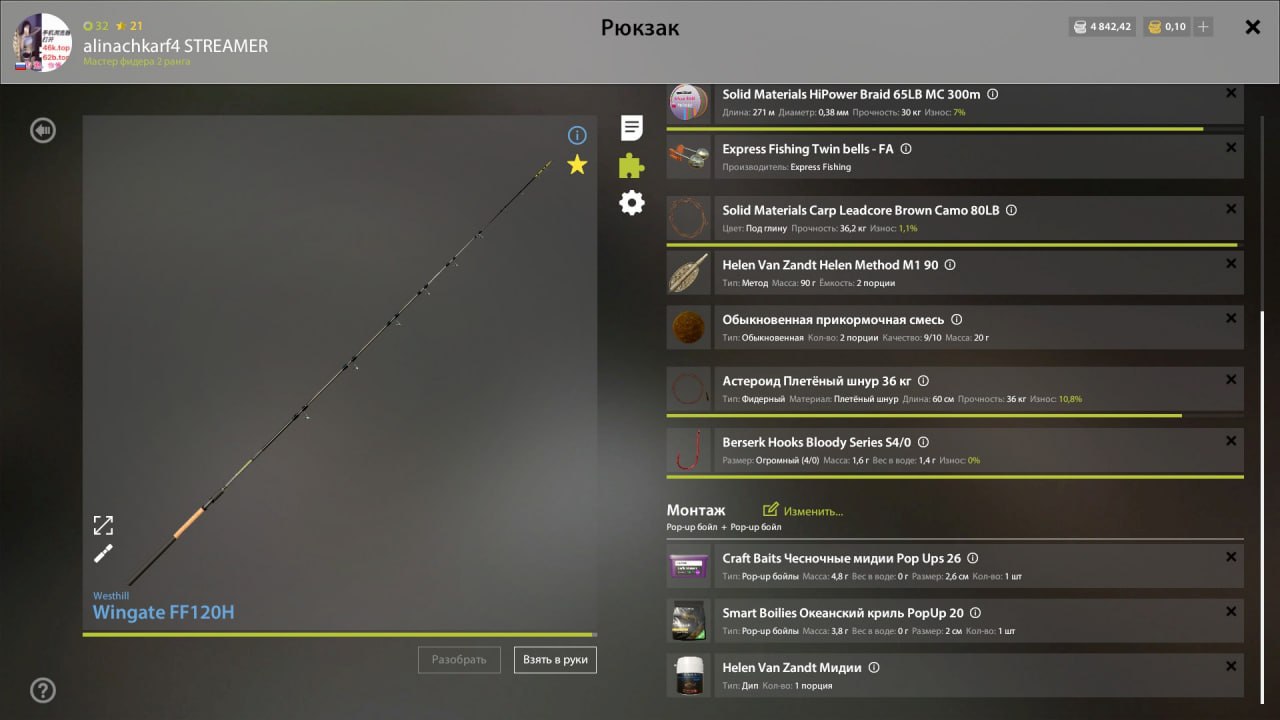 Озеро Янтарное — Оснастка (фидер)