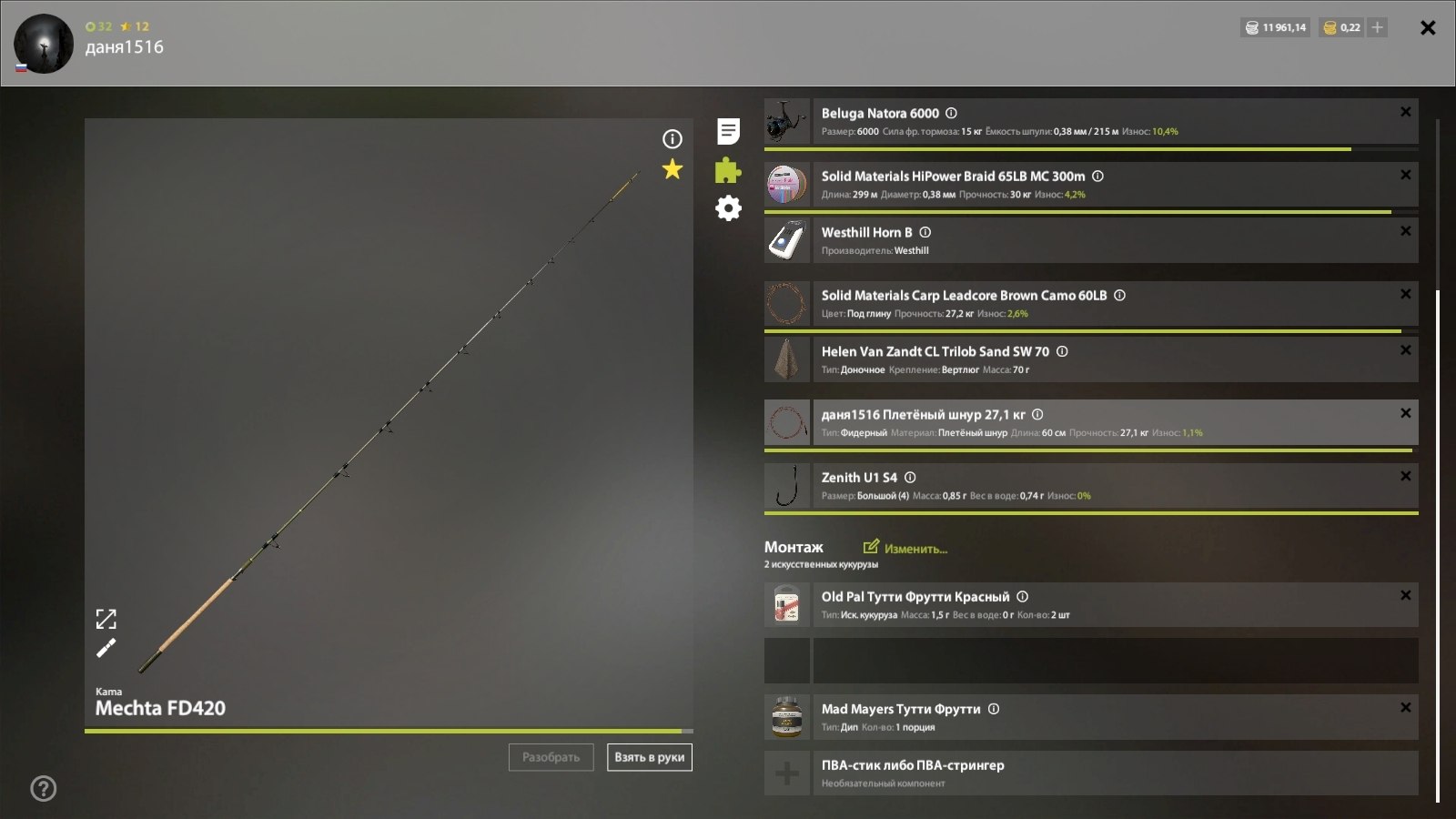 Groundbait — Copper Lake