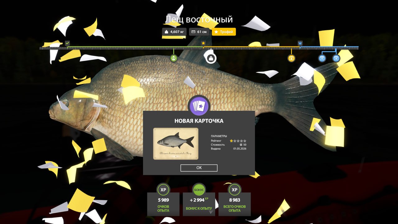 Lower Tunguska River — Trophy
