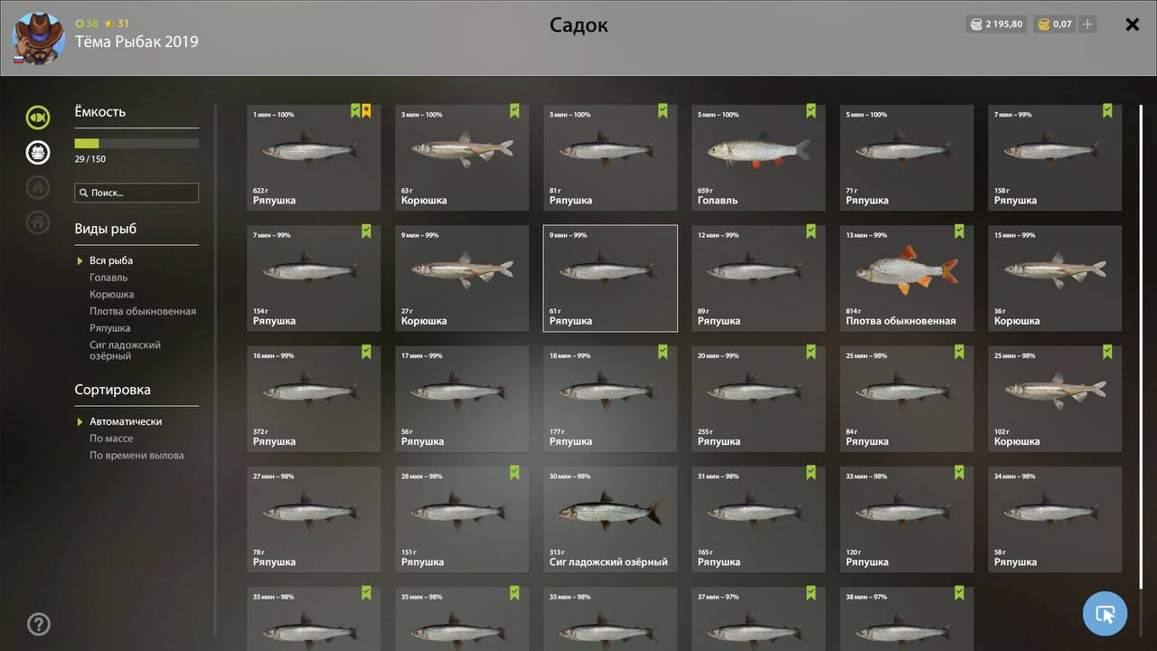 Садок — Ладожский архипелаг