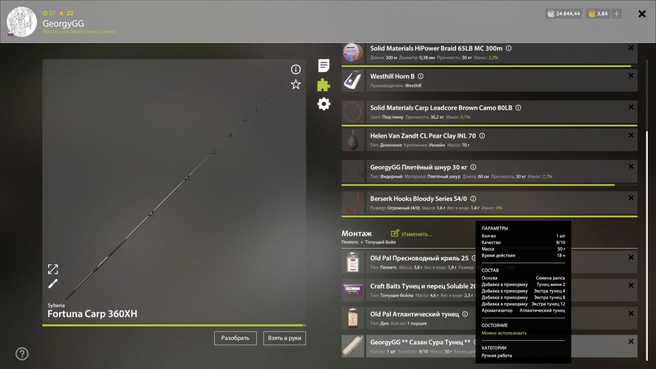Река Сура — Прикормка