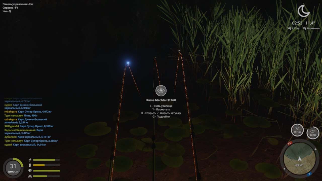 Озеро Медное — Точка