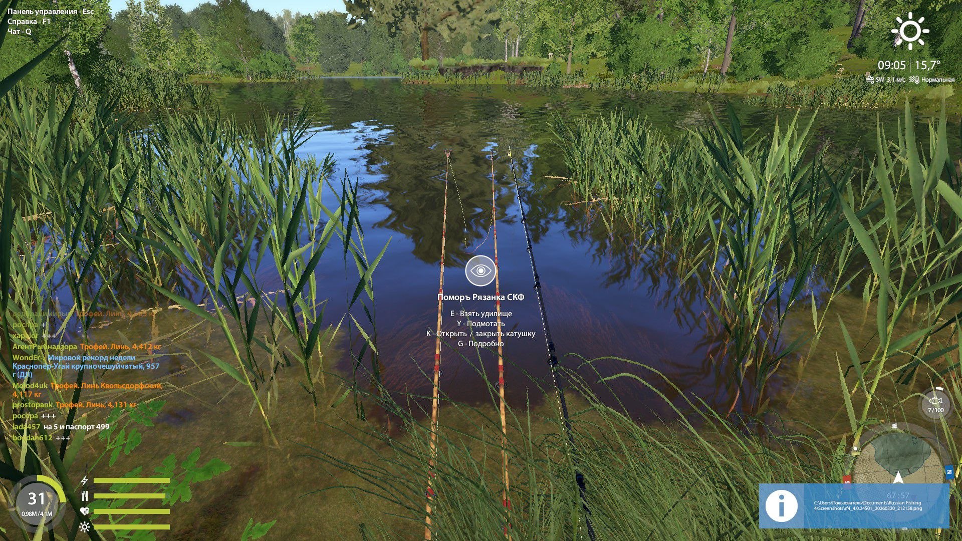 Spot — Copper Lake