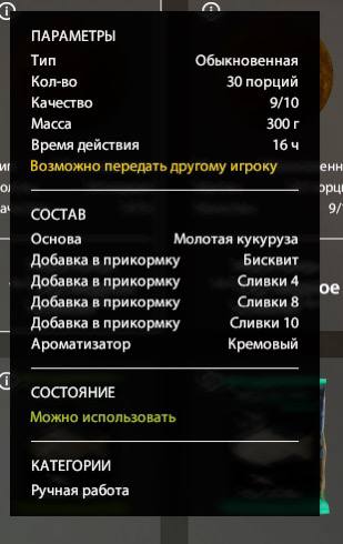 Copper Lake — Groundbait