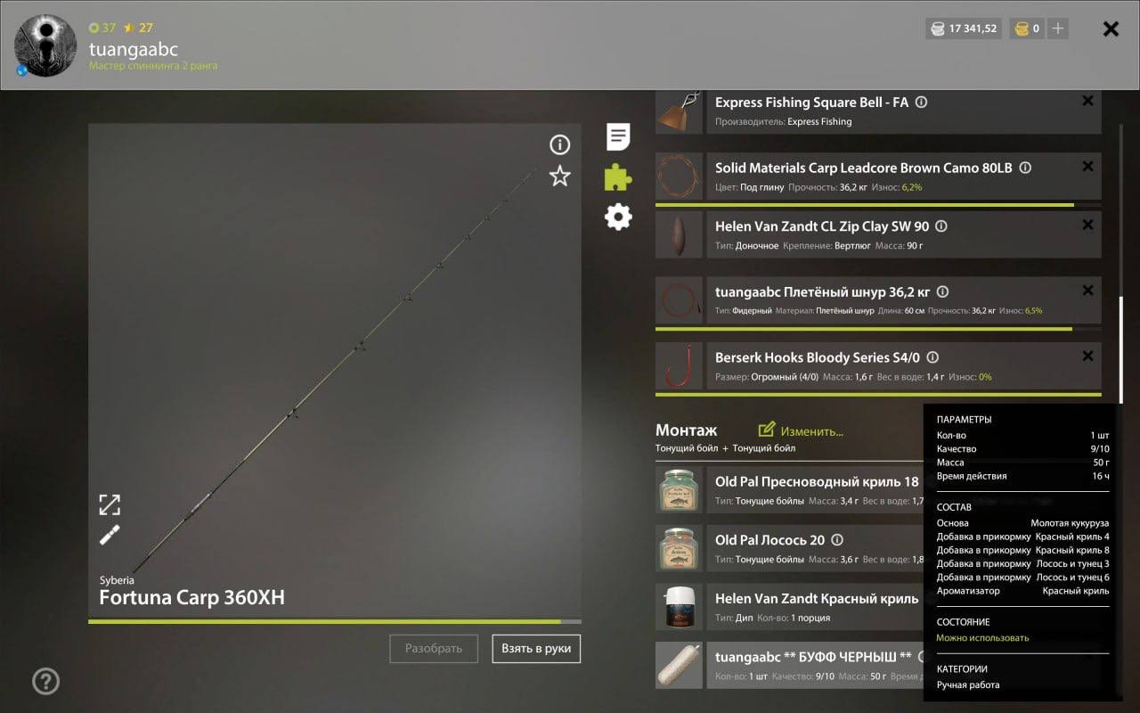 Akhtuba River — Groundbait