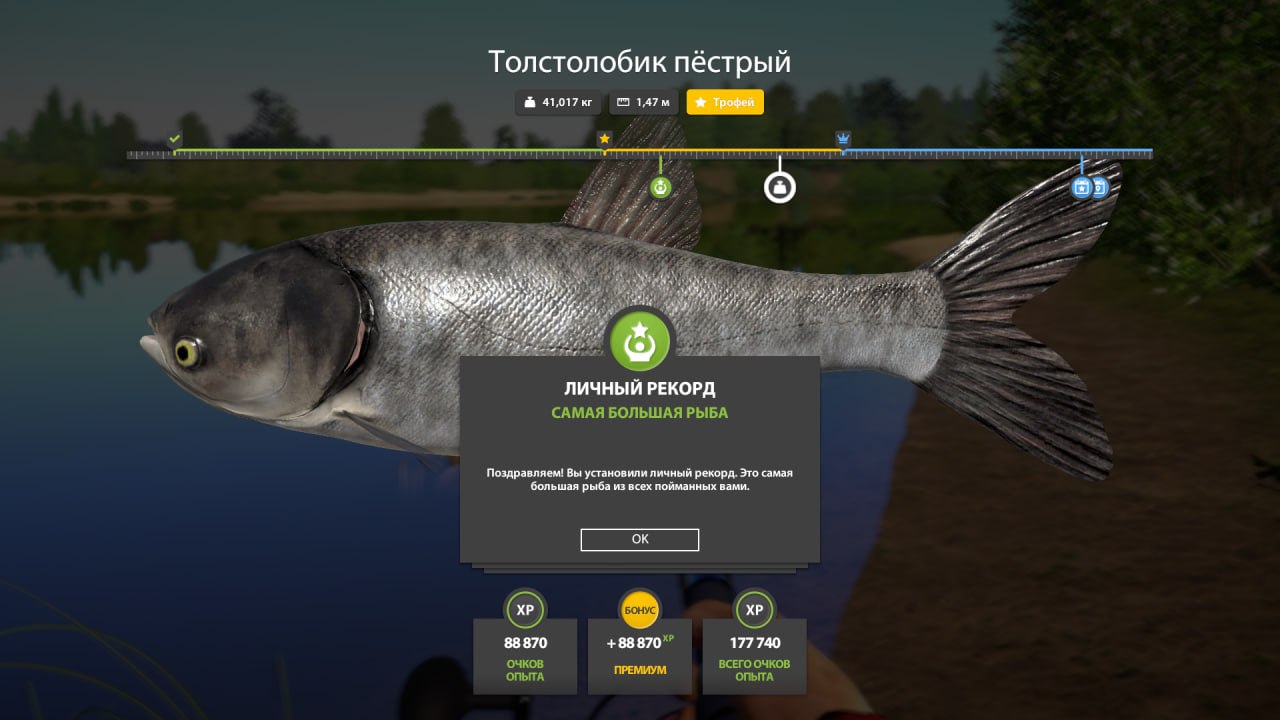 Sura River — Trophy