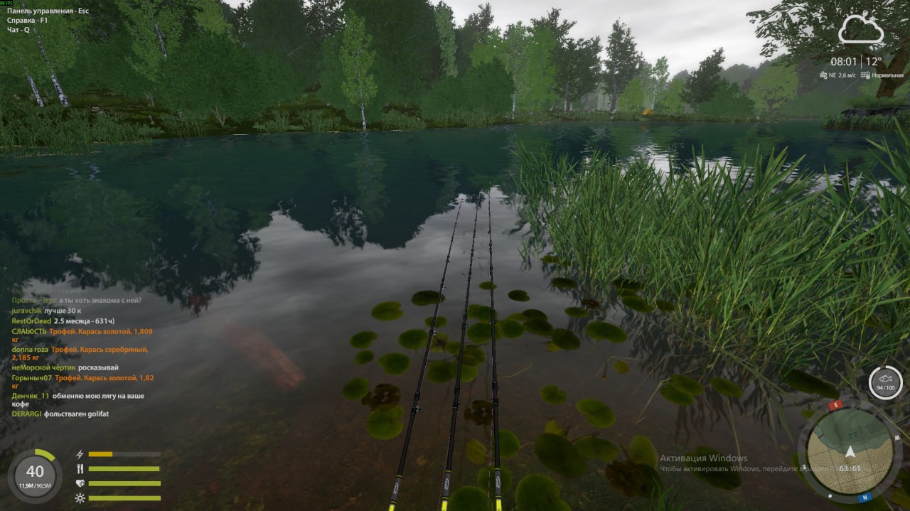 Озеро Медное — Точка