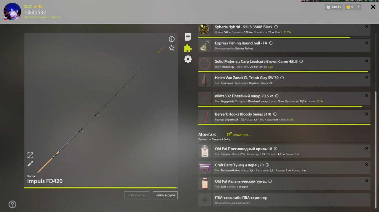 Sura River — Rig (feeder)
