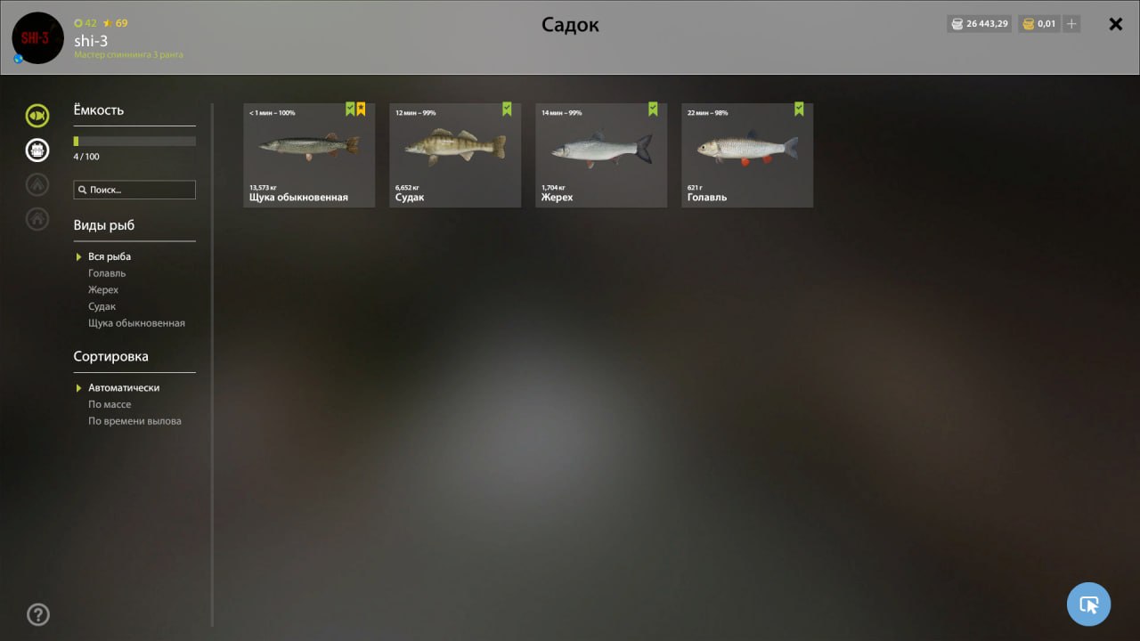 Keepnet — Akhtuba River