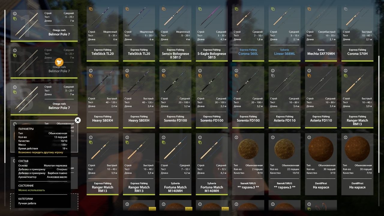 Groundbait — Mosquito Lake