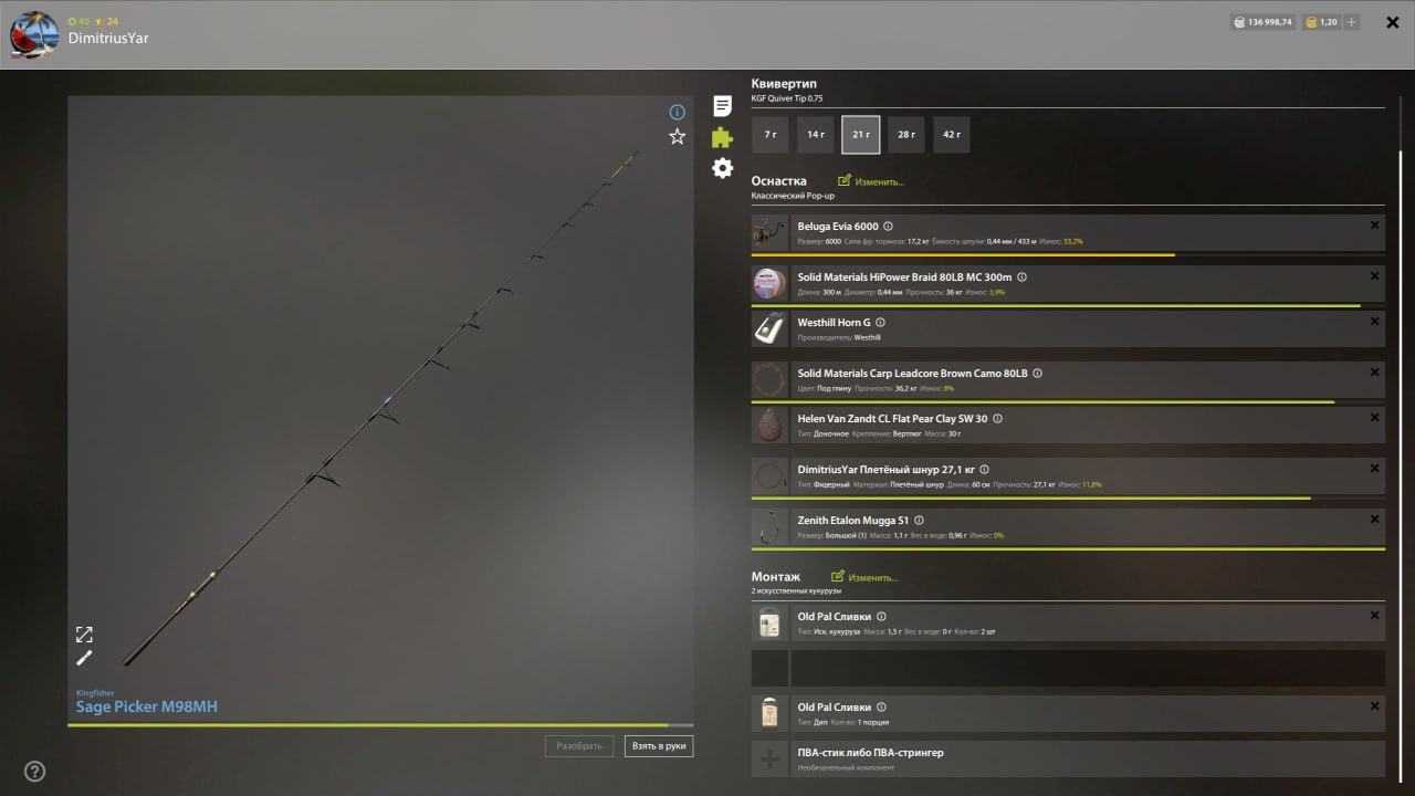 Copper Lake — Rig (feeder)