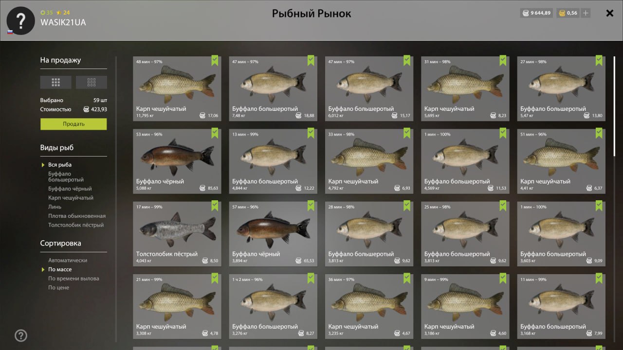 Akhtuba River — Keepnet