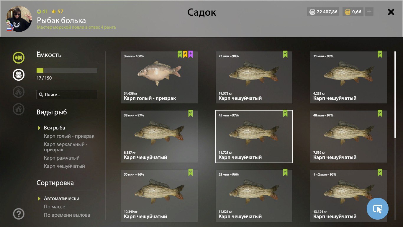 Садок — Озеро Янтарное