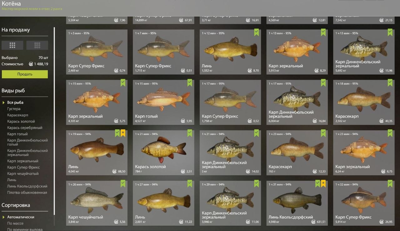 Озеро Медное — Садок