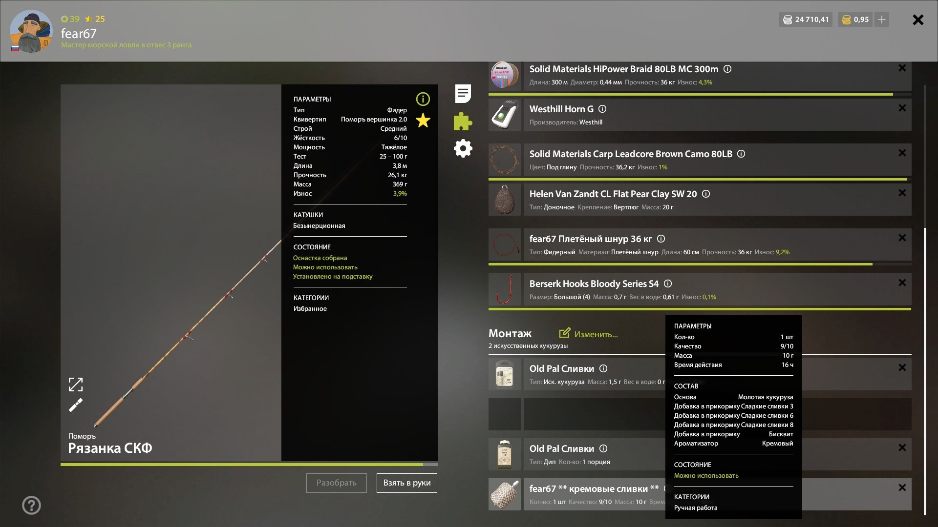 Groundbait — Copper Lake