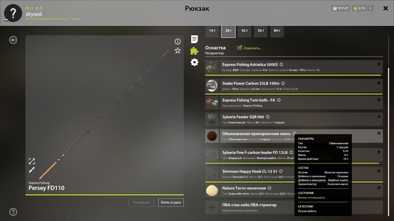 Groundbait — Mosquito Lake