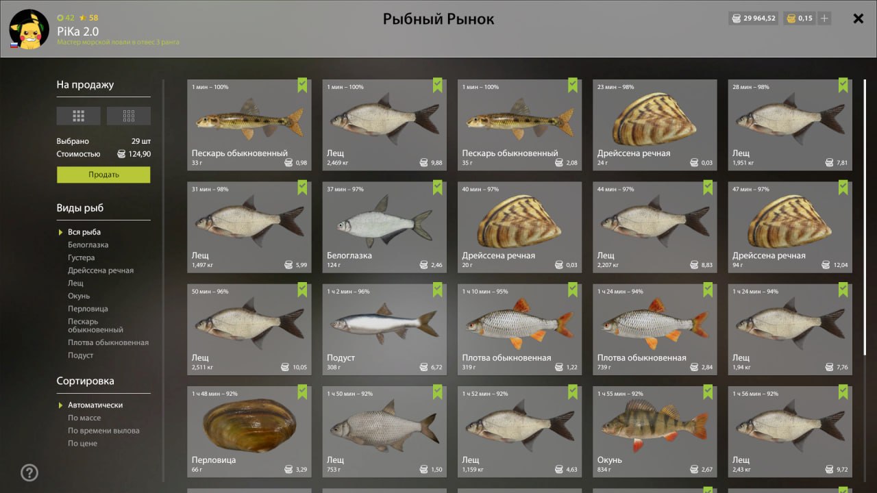 Winding Rivulet — Keepnet