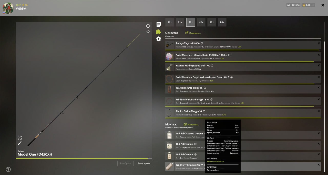 Озеро Медное — Прикормка