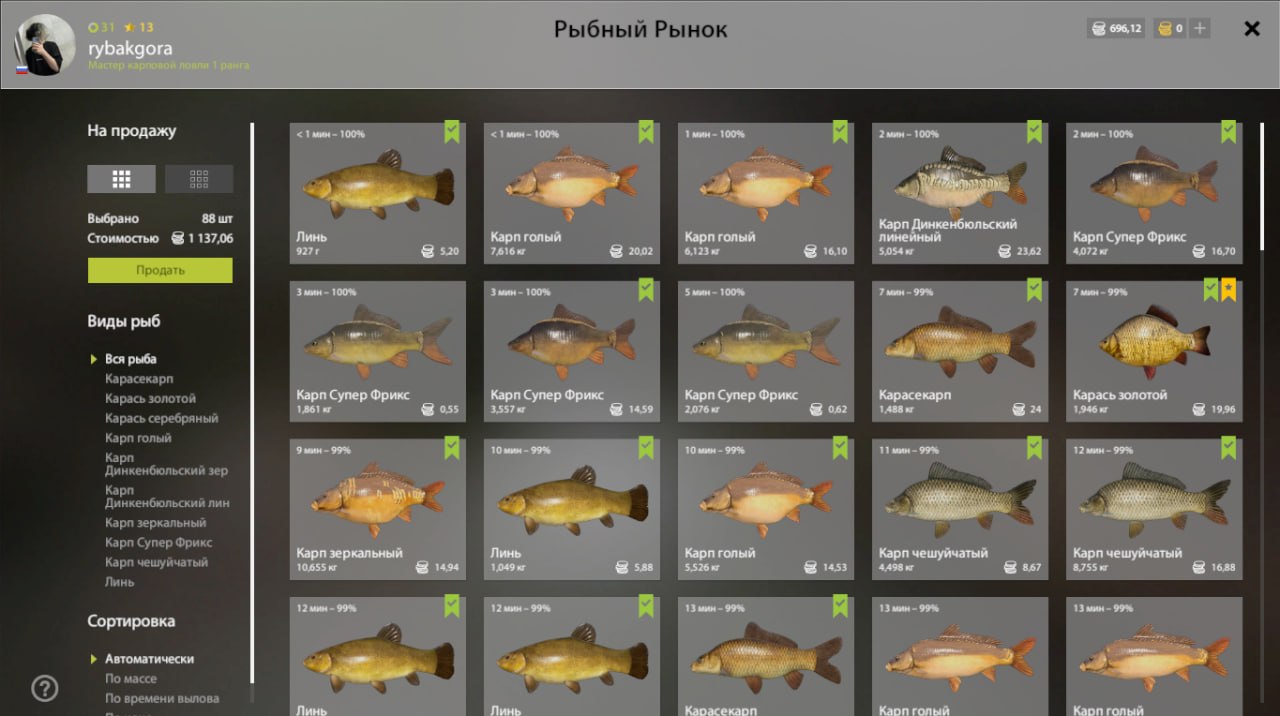 Озеро Медное — Садок