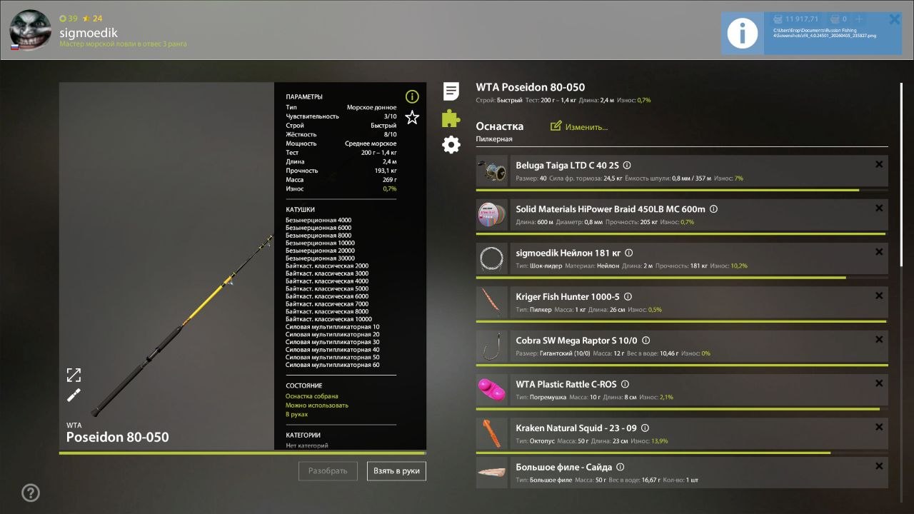 Оснастка (морская) — Норвежское море