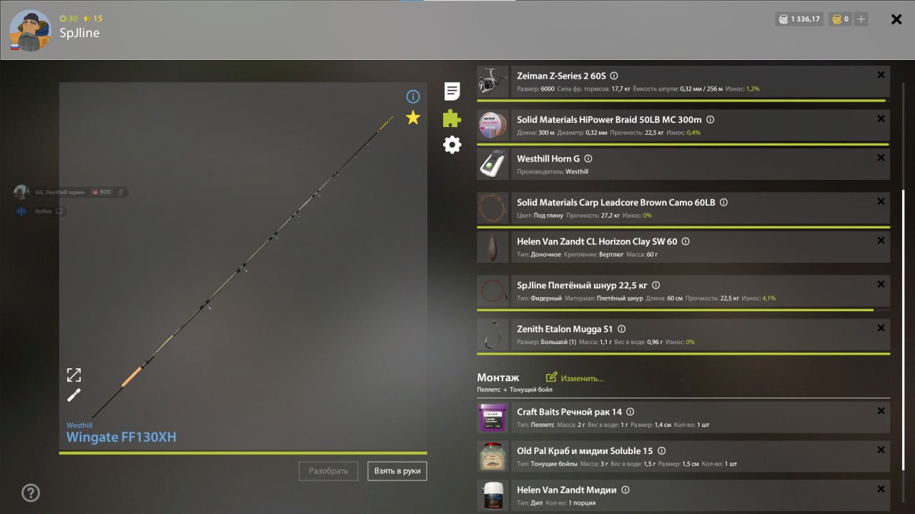 Rig (feeder) — Bear Lake