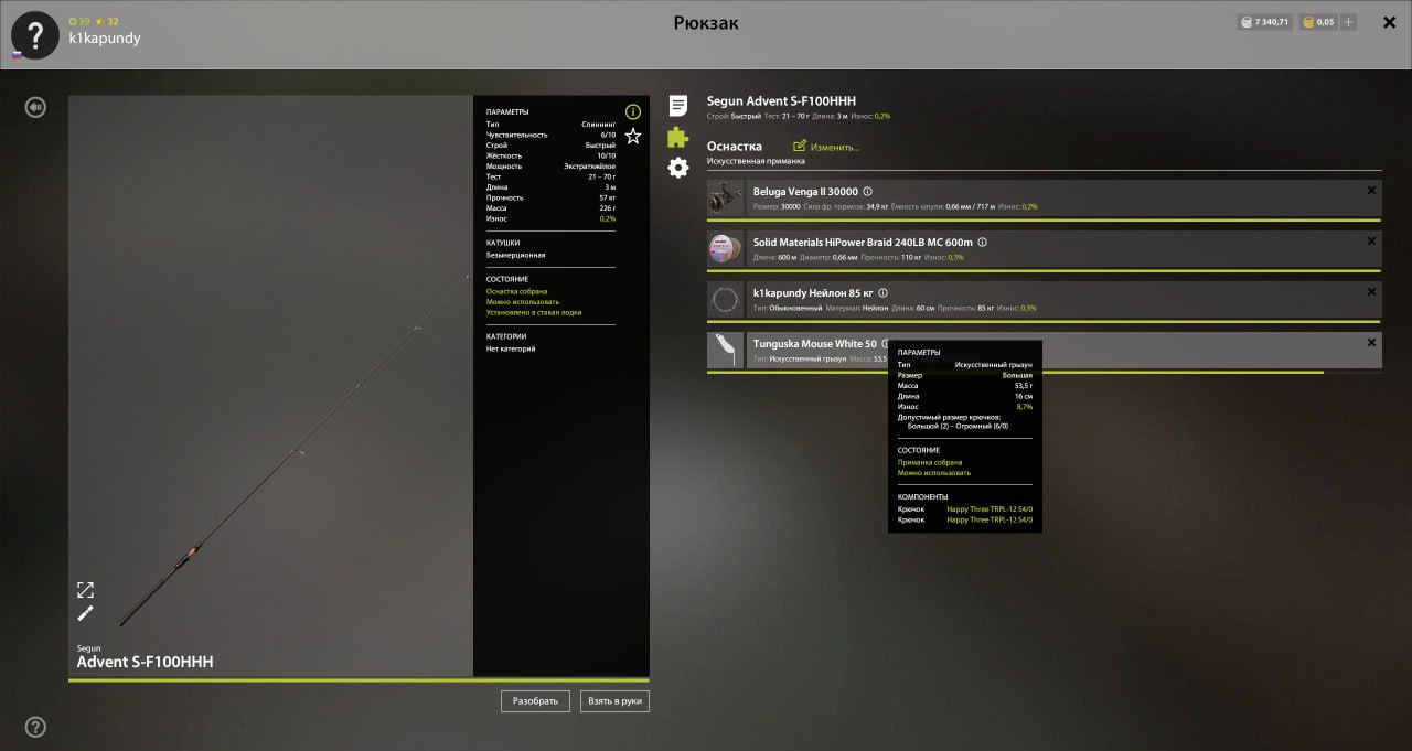 Оснастка (спиннинг) — Река Нижняя Тунгуска