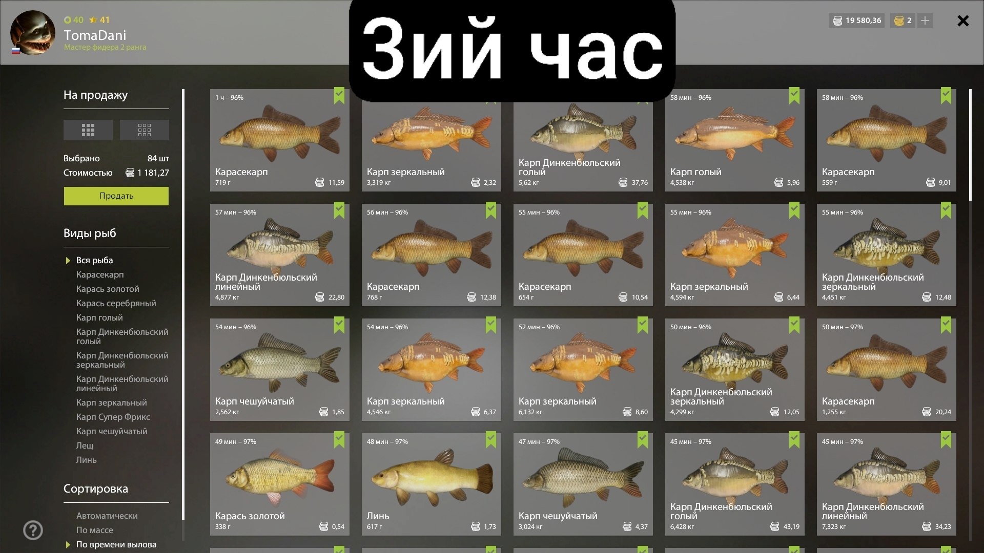 Озеро Медное — Садок