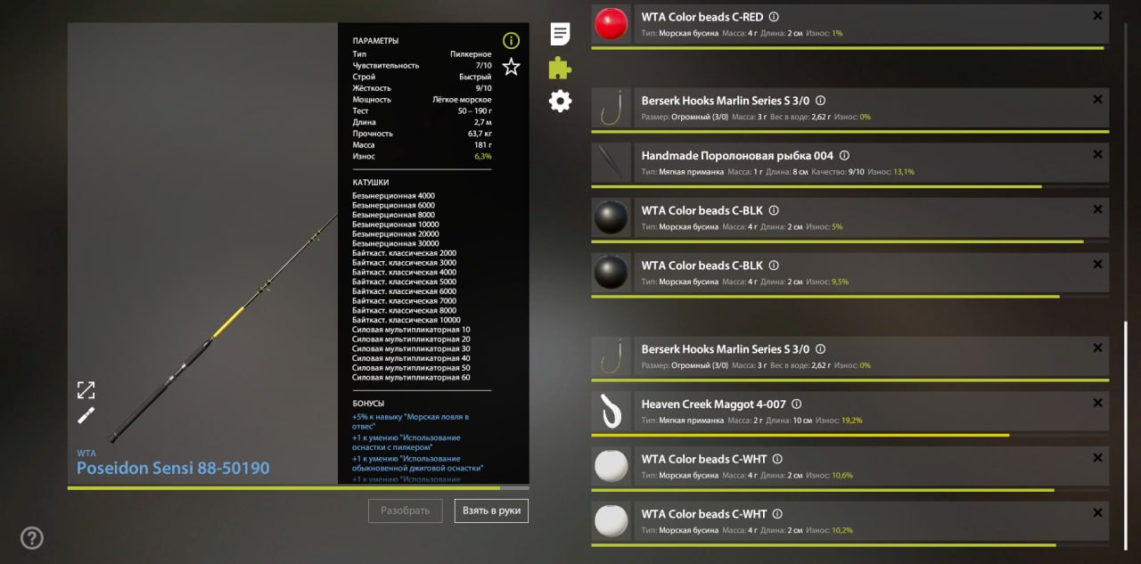 Norwegian Sea — Rig (sea fishing)