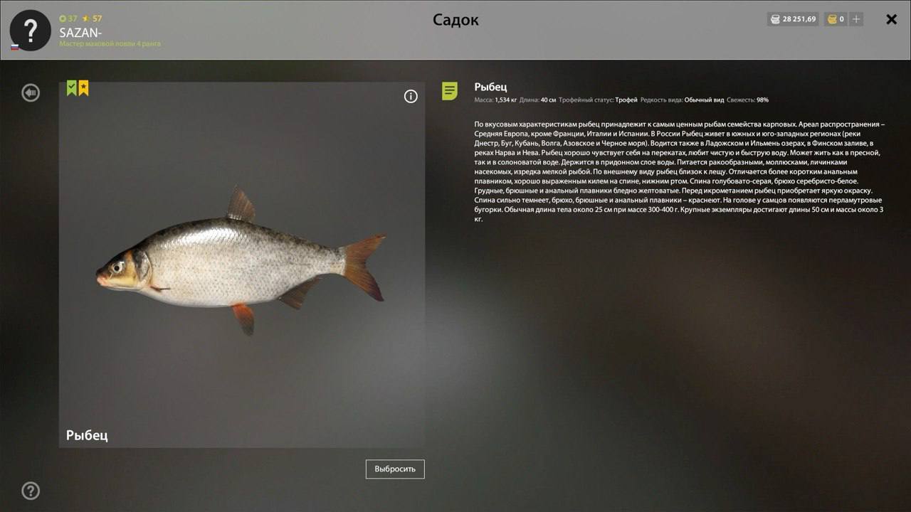 Trophy — Volkhov River