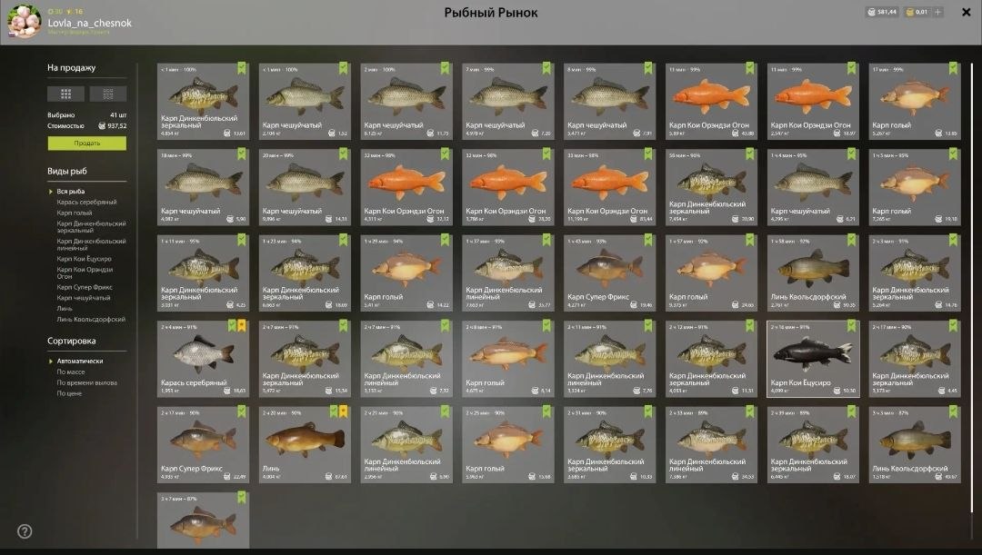 Садок — Озеро Медное