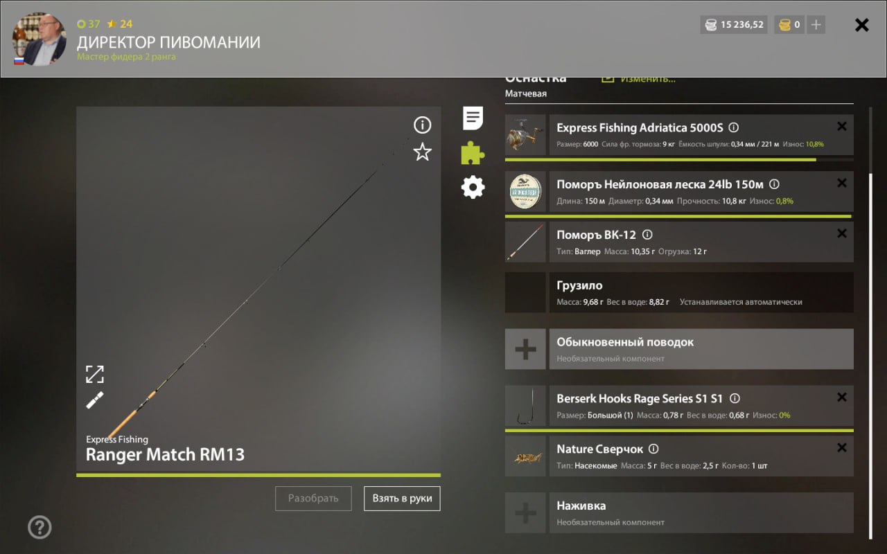 Оснастка (поплавок) — Озеро Комариное